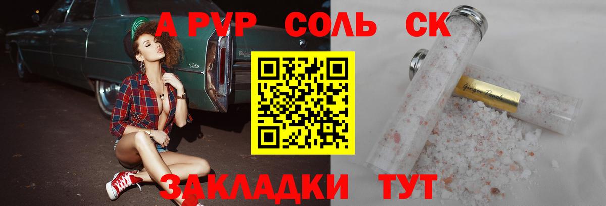 Alpha PVP VHQ  Альфа ПВП мука  Сланцы  Вход с VPN 