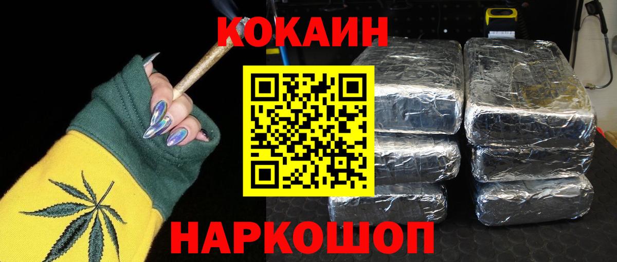 Cocaine 98% Сланцы