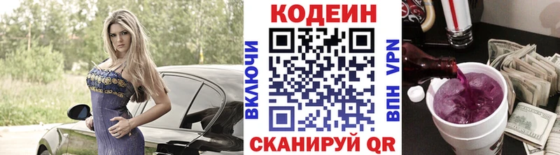 магазин    Сланцы  Кодеин Purple Drank 