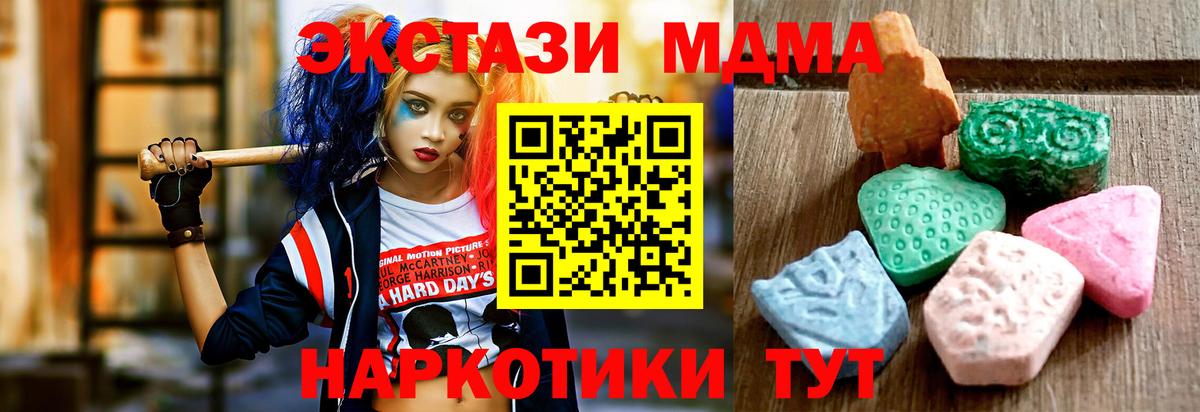 Экстази 300 mg  Вход с VPN  ЭКСТАЗИ 99%  Сланцы 