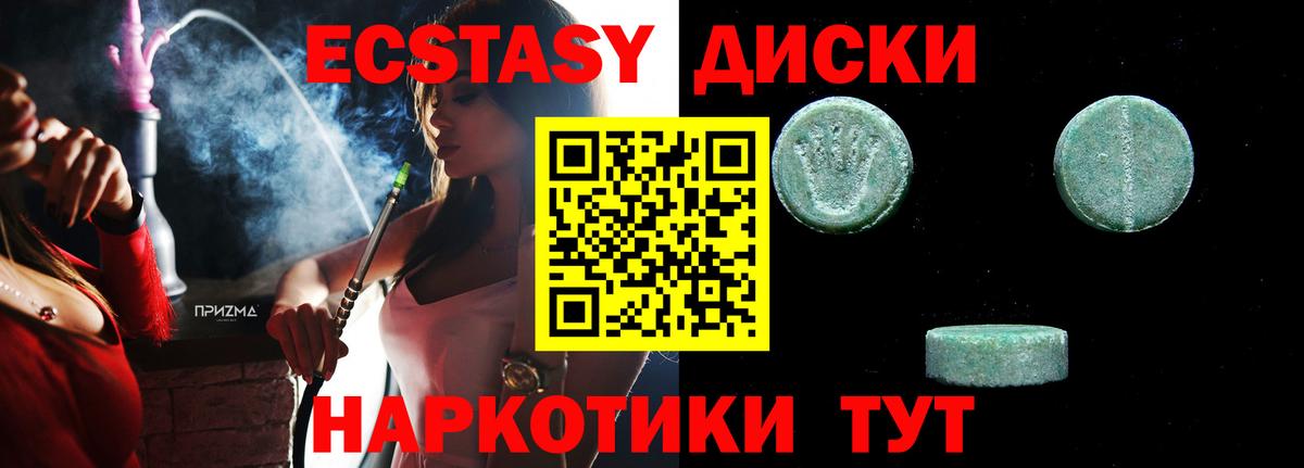 Экстази MDMA Сланцы