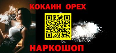 кокаин премиум Нягань
