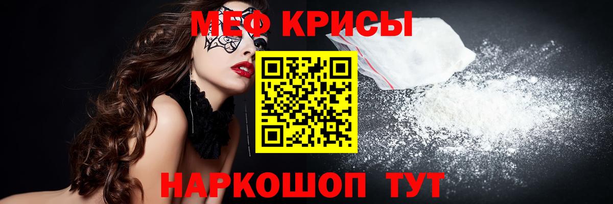 Меф 4 MMC  Меф  Вход с VPN  Сланцы  Мефедрон мяу мяу 