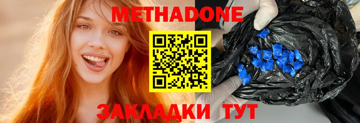 Сланцы  Метадон белоснежный  МЕТАДОН мёд  Вход с VPN 